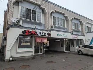 チャティハウス【2階】の外観