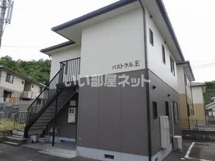 パストラル Eの画像