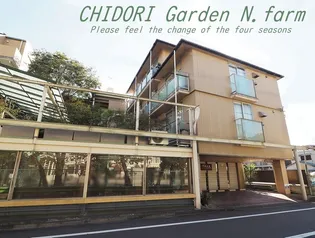千鳥の庭 N FARM南棟の画像