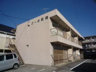 コ-ポ真朝【2階】の外観