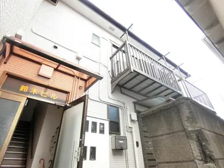 鈴木ビルの画像