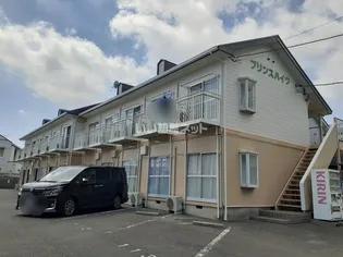 プリンスハイツの画像