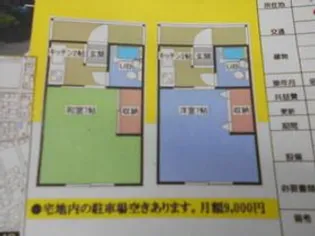 尾嵜ハイツ【2階】の間取り