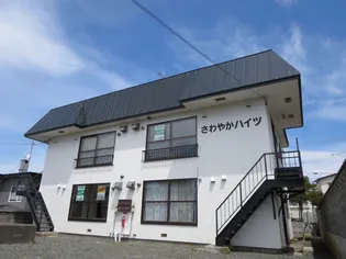 さわやかハイツの画像