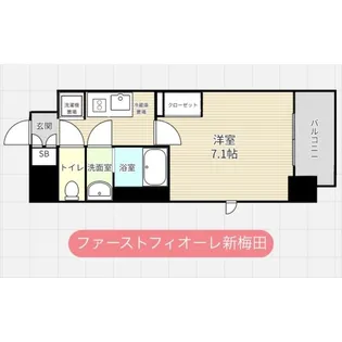ファーストフィオーレ新梅田【6階】の間取り