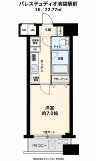 パレステュディオ池袋駅前【14階】の間取り