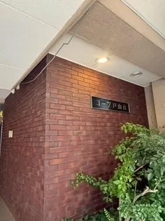 コープ戸山台の画像