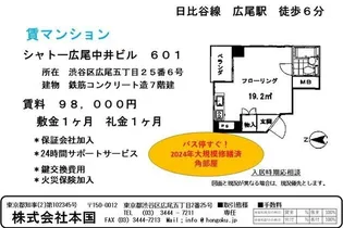 シャトー広尾中井ビル【6階】の間取り