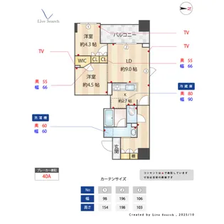 ASMACI MAISON両国II【6階】の間取り