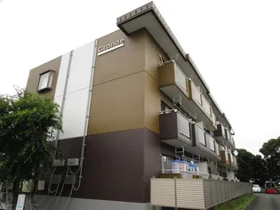 グランデの画像
