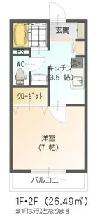 新館アパート【2階】の間取り