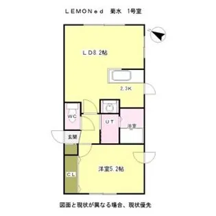 レモネード菊水【4階】の間取り