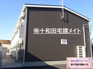 TRES十和田宅建メイトの画像