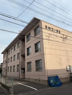 三和コーポNo.6【2階】の外観