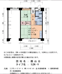 鶴山台2号棟【5階】の間取り