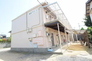 藤井アパートの画像