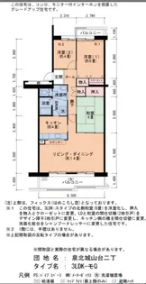 泉北城山台二丁3-27【3階】の間取り