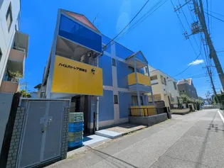 ハイムカトレア田無IIの画像