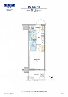 東京都墨田区千歳1【マンション】の間取り