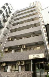 スカイコート芝公園【3階】の外観