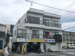 清瀬野塩ビル【3階】の外観