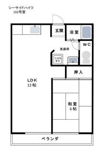 シーサイドハイツ【1階】の間取り