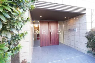 パークアクシス白金の画像