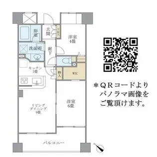 東京都新宿区余丁町【マンション】の間取り