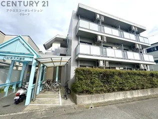 ハピネス大屋町の画像