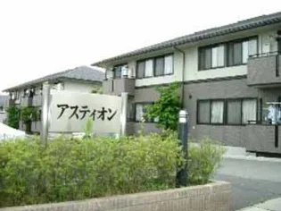 アスティオンAの画像