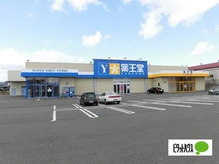 Y’sAP厨川の周辺