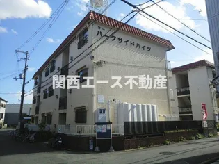 第2パークサイドハイツの画像