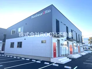 Bonheur・RIO(ボヌール・リオ)【2階】の外観