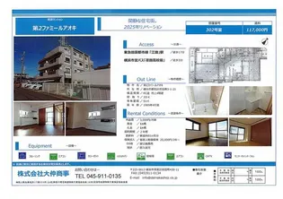 第2ファミールアオキ【3階】の間取り