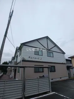 サニーコートIの画像