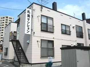 北海道札幌市豊平区美園八条2【アパート】の外観