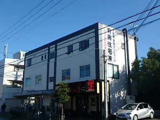 有馬パレス都丘【3階】の外観