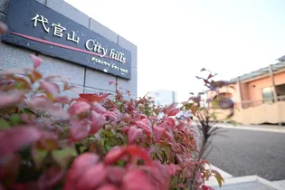 代官山シティヒルズAの画像