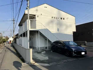 タウニー若宮【2階】の外観