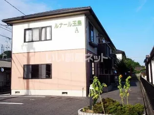 ルナール玉島 A棟【2階】の外観