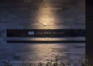 ガーラ・ヴィスタ練馬【3階】の外観