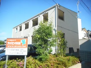 アルメゾン鳩山小用【2階】の外観