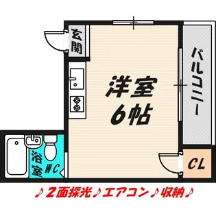 さくらマンション【2階】の間取り