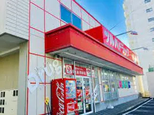 サンステージS17W7【3階】の周辺