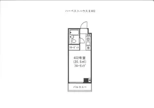 ハーベストハウスII【4階】の間取り