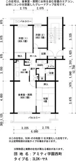 URアミティ学園西町【5階】の間取り