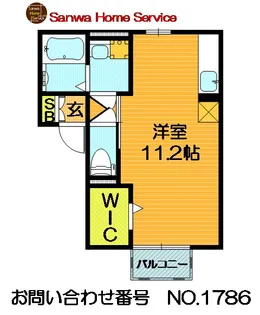 パーシモン【2階】の間取り