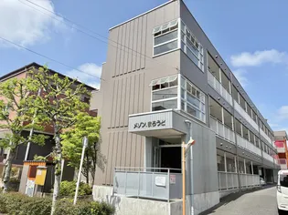 メゾン まろうどの画像