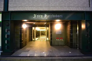 ジェイシティ八丁堀の画像