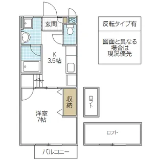 ソクラテック21 A棟【2階】の間取り